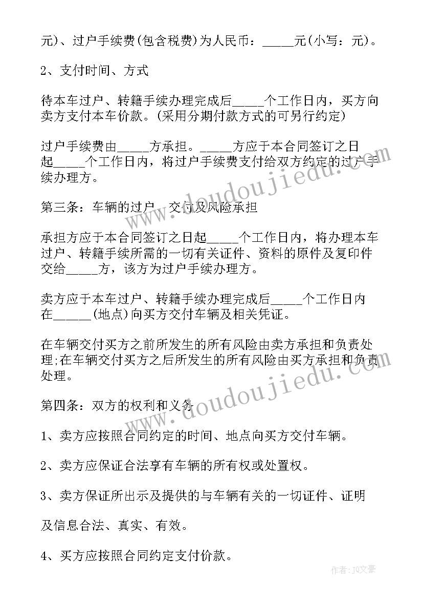 最新买猫协议需要注意(通用9篇)