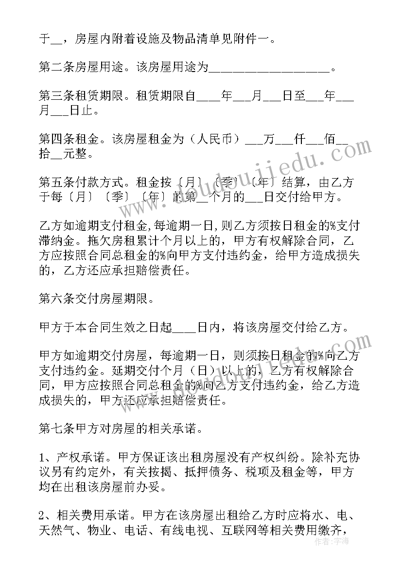 2023年简易租房合同下载免费 简易租房合同(优秀9篇)