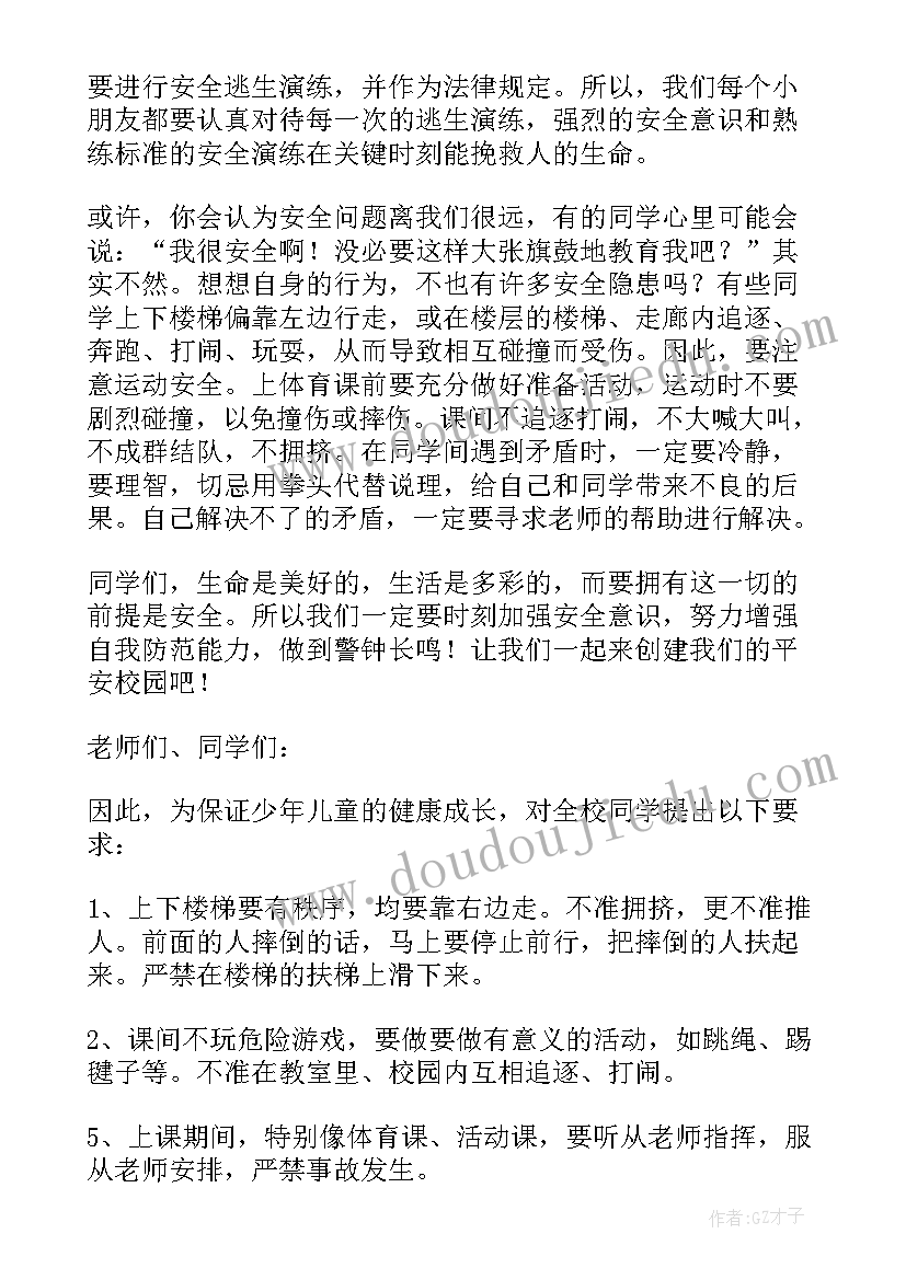 国旗下的讲话安全伴我行 安全国旗下讲话稿(优质8篇)