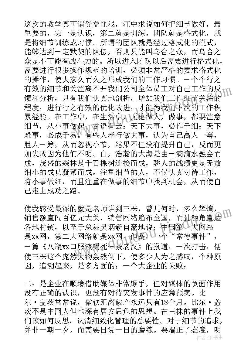 最新交警培训心得体会 外出培训学习心得体会(模板8篇)