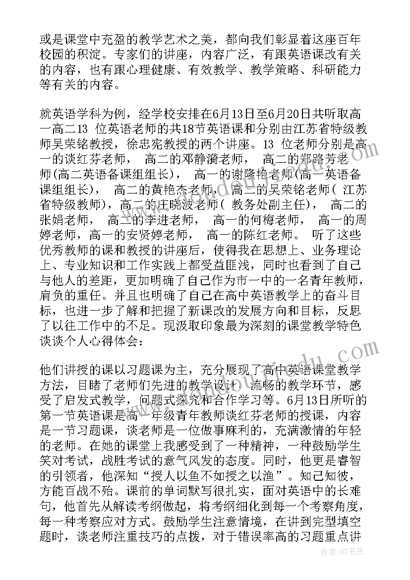 最新交警培训心得体会 外出培训学习心得体会(模板8篇)