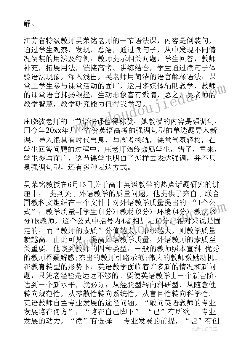 最新交警培训心得体会 外出培训学习心得体会(模板8篇)