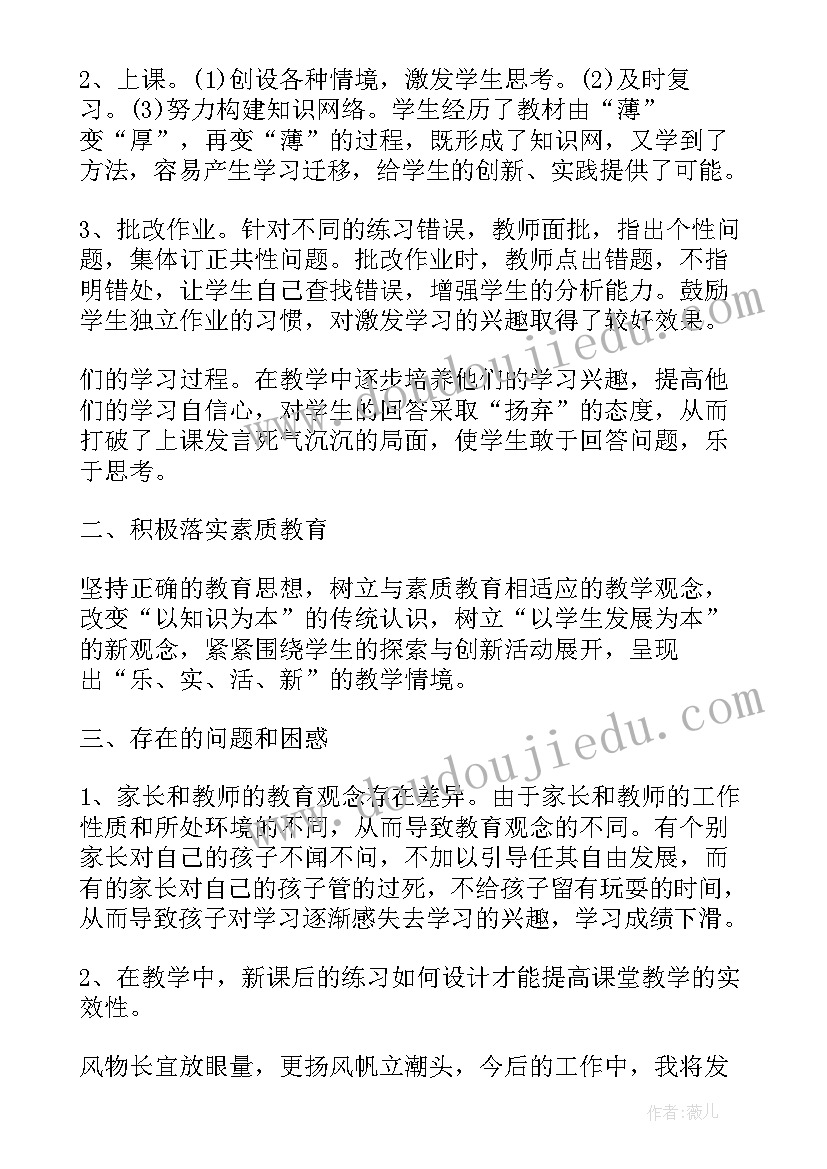 小学二年级数学教师工作总结 二年级数学教师工作总结(汇总8篇)