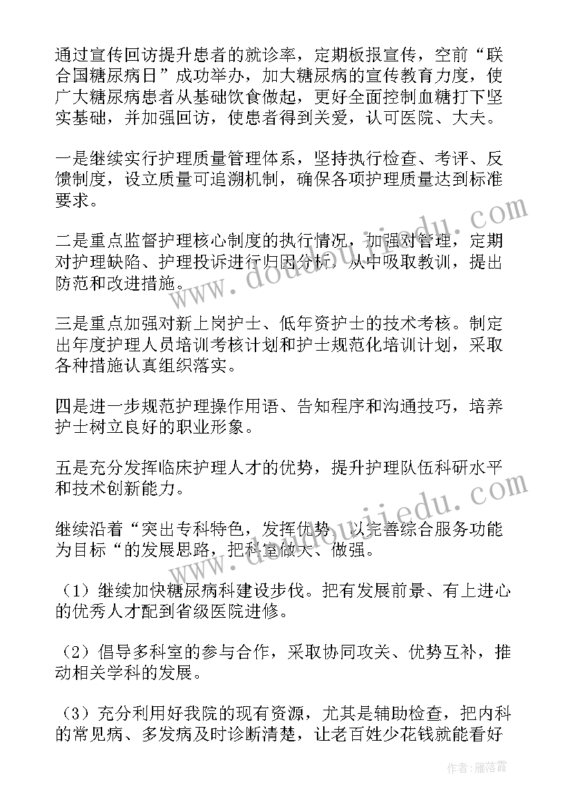 医院医生年度个人总结 医院内科医生个人年终工作总结(实用10篇)