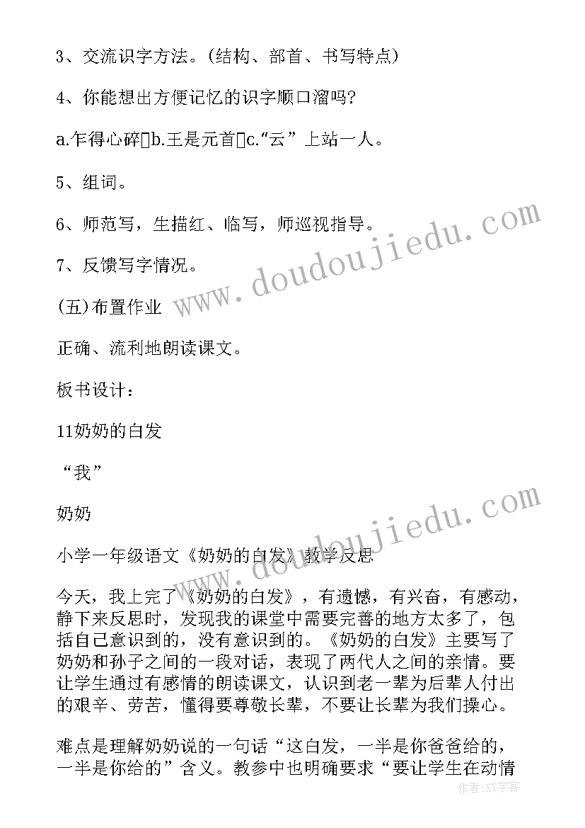 2023年一年级心理教学设计(实用10篇)