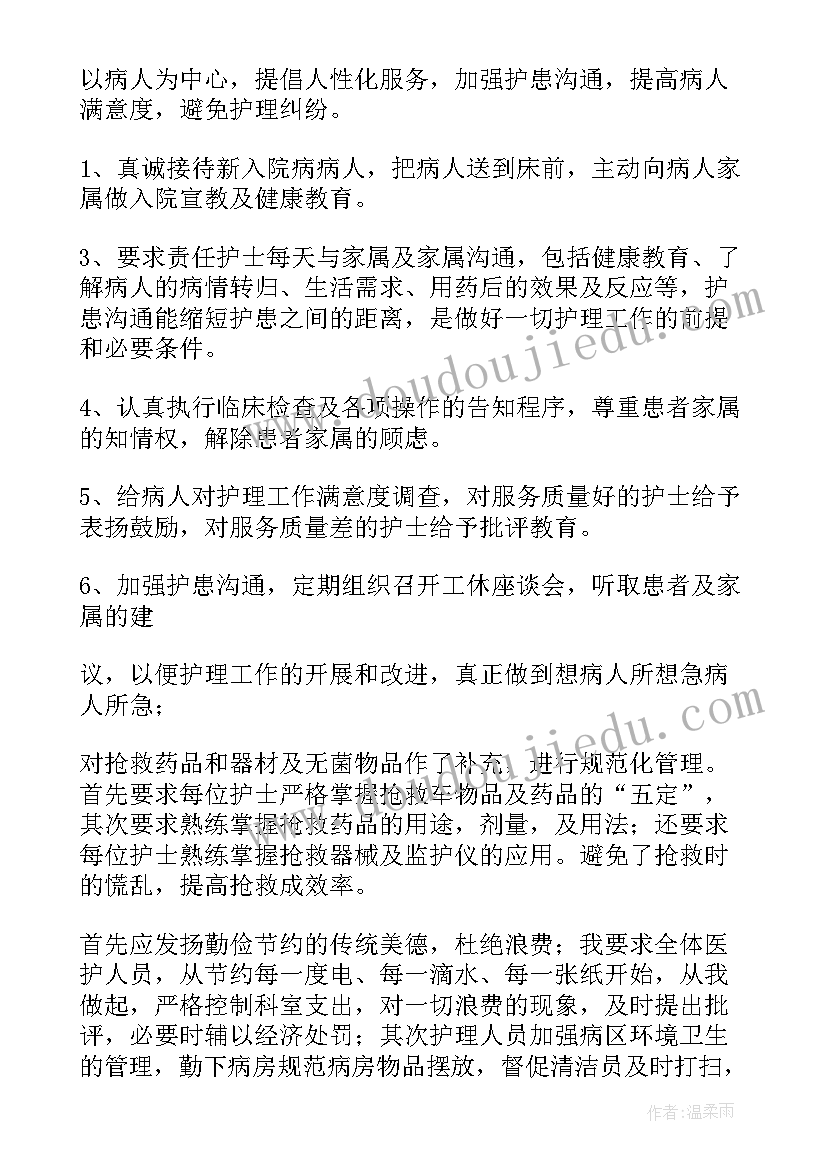 最新护士终工作总结个人 护士工作总结(优秀10篇)