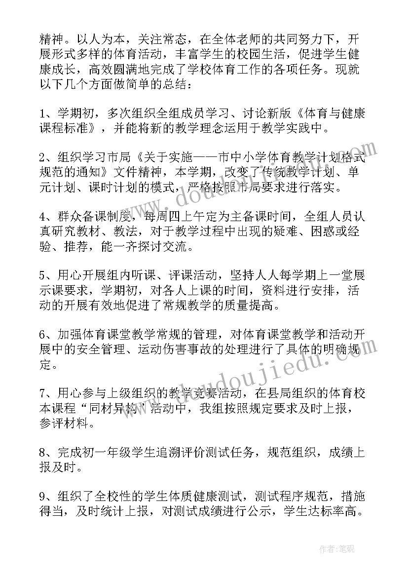 最新校园教研的活动总结(实用8篇)