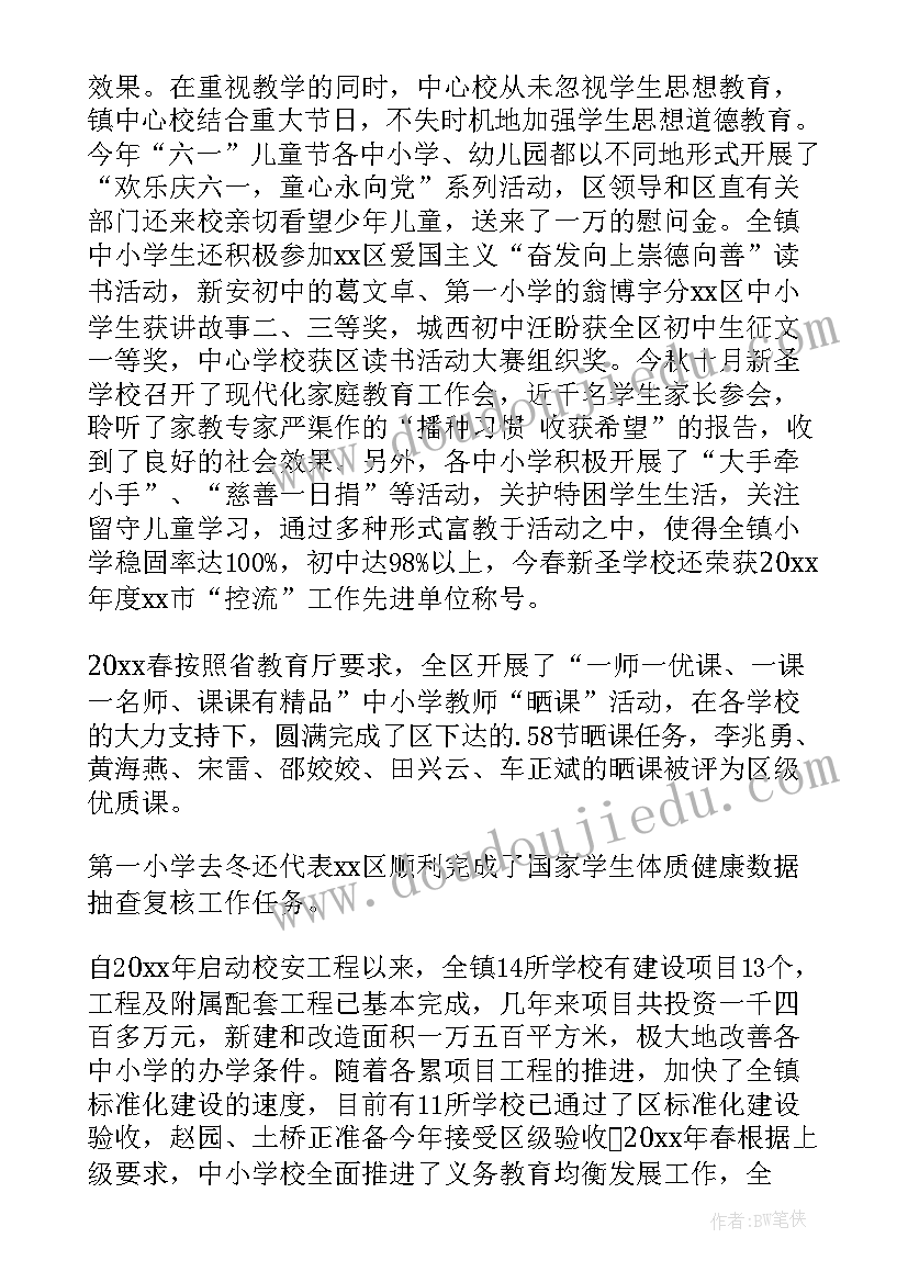 最新学校年度工作总结(实用7篇)