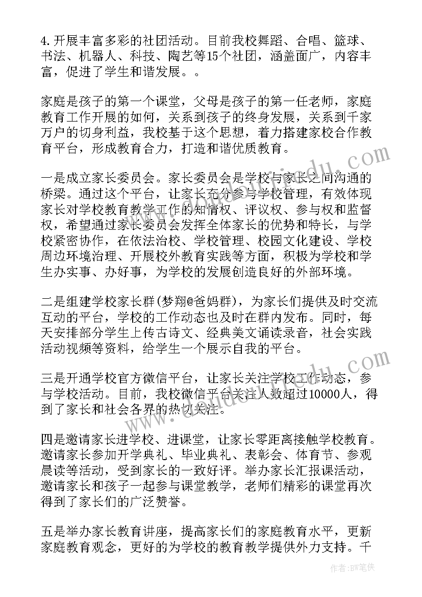 最新学校年度工作总结(实用7篇)