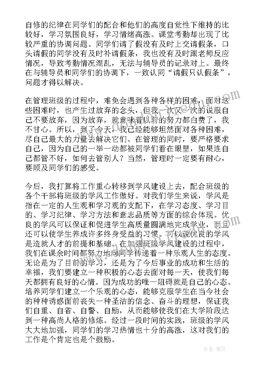 大学生个人小结第一学期 大学生第一学期个人总结(模板5篇)