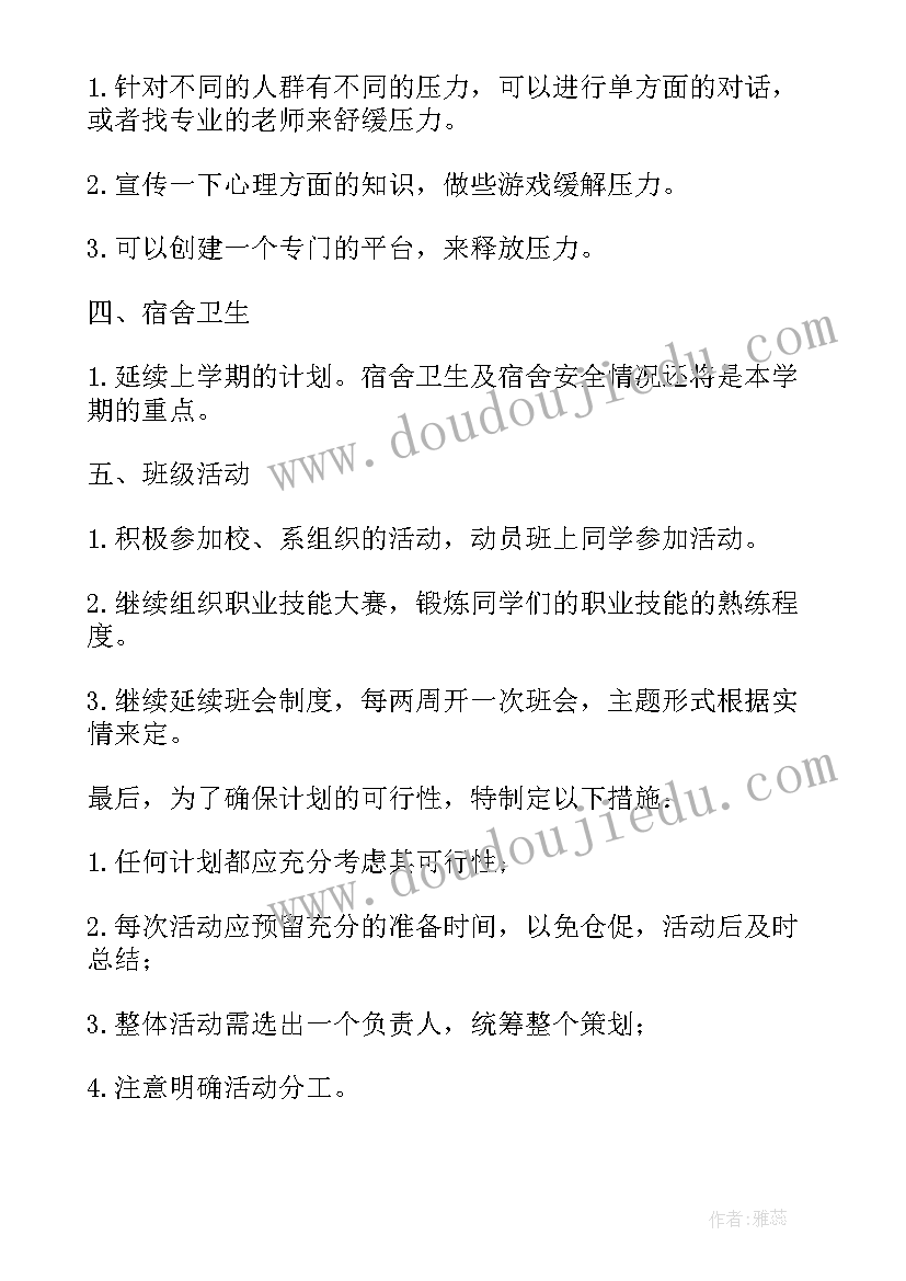 大学生个人小结第一学期 大学生第一学期个人总结(模板5篇)