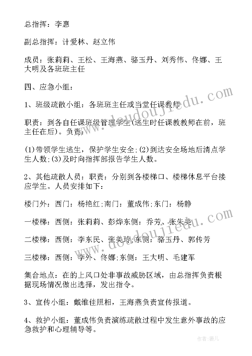 学校消防安全计划方案(优质9篇)