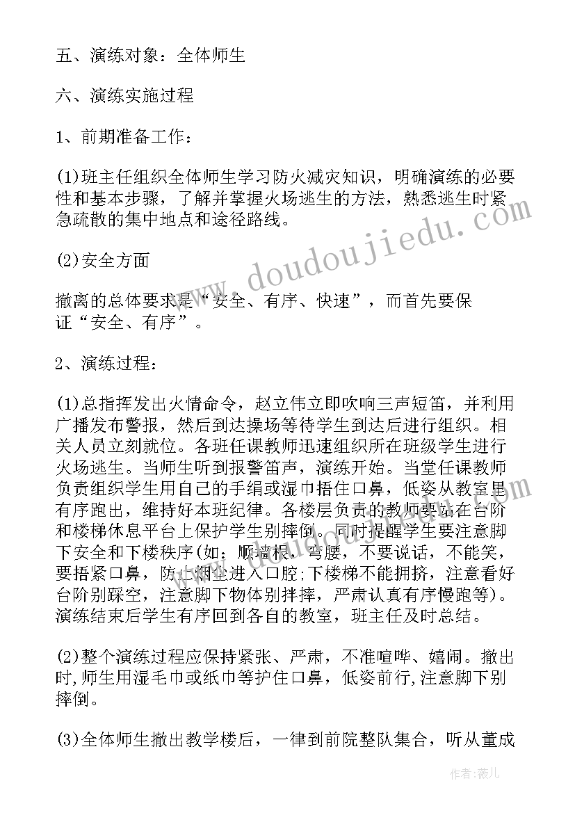 学校消防安全计划方案(优质9篇)