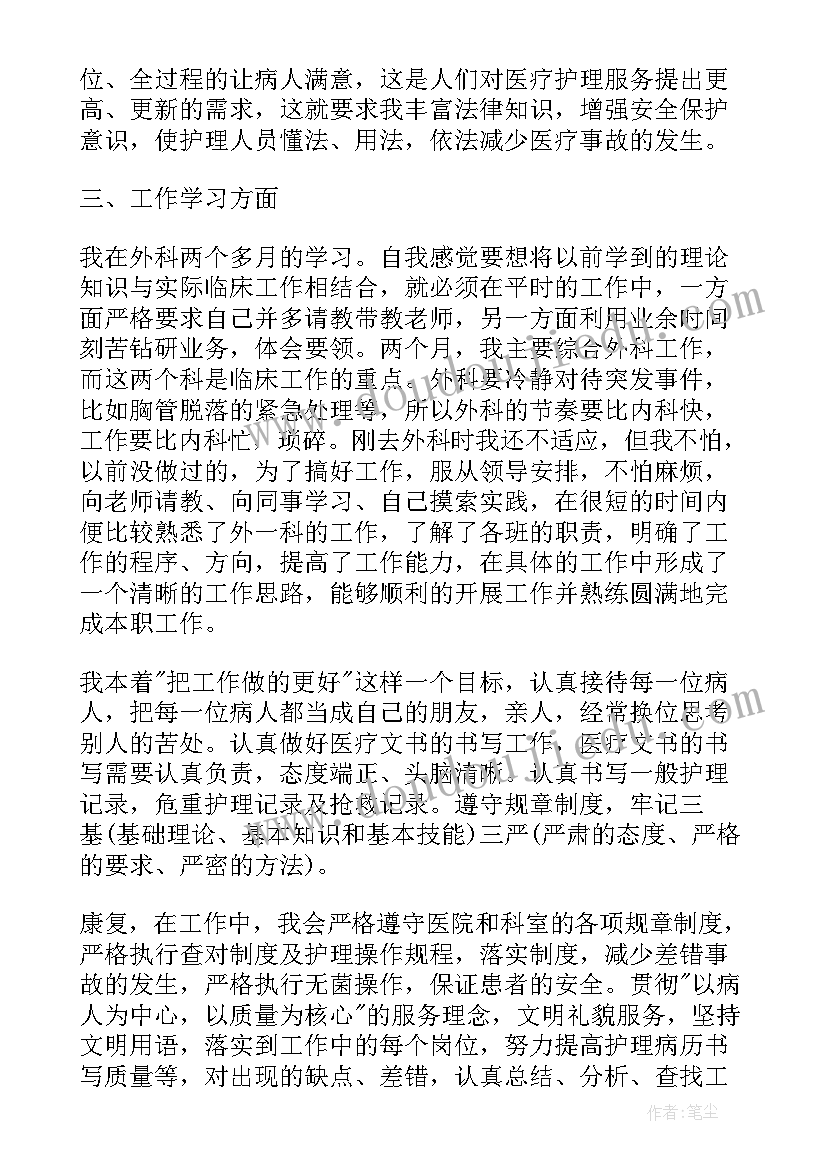 2023年医生年度总结报告 医生年度工作总结报告(汇总10篇)