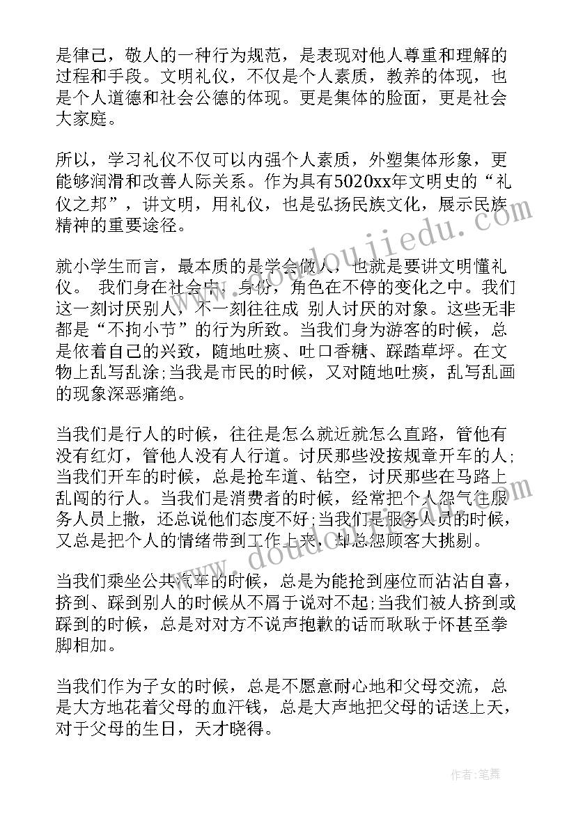 创建文明校园演讲比赛 中学生校园文明礼仪演讲稿(优秀5篇)