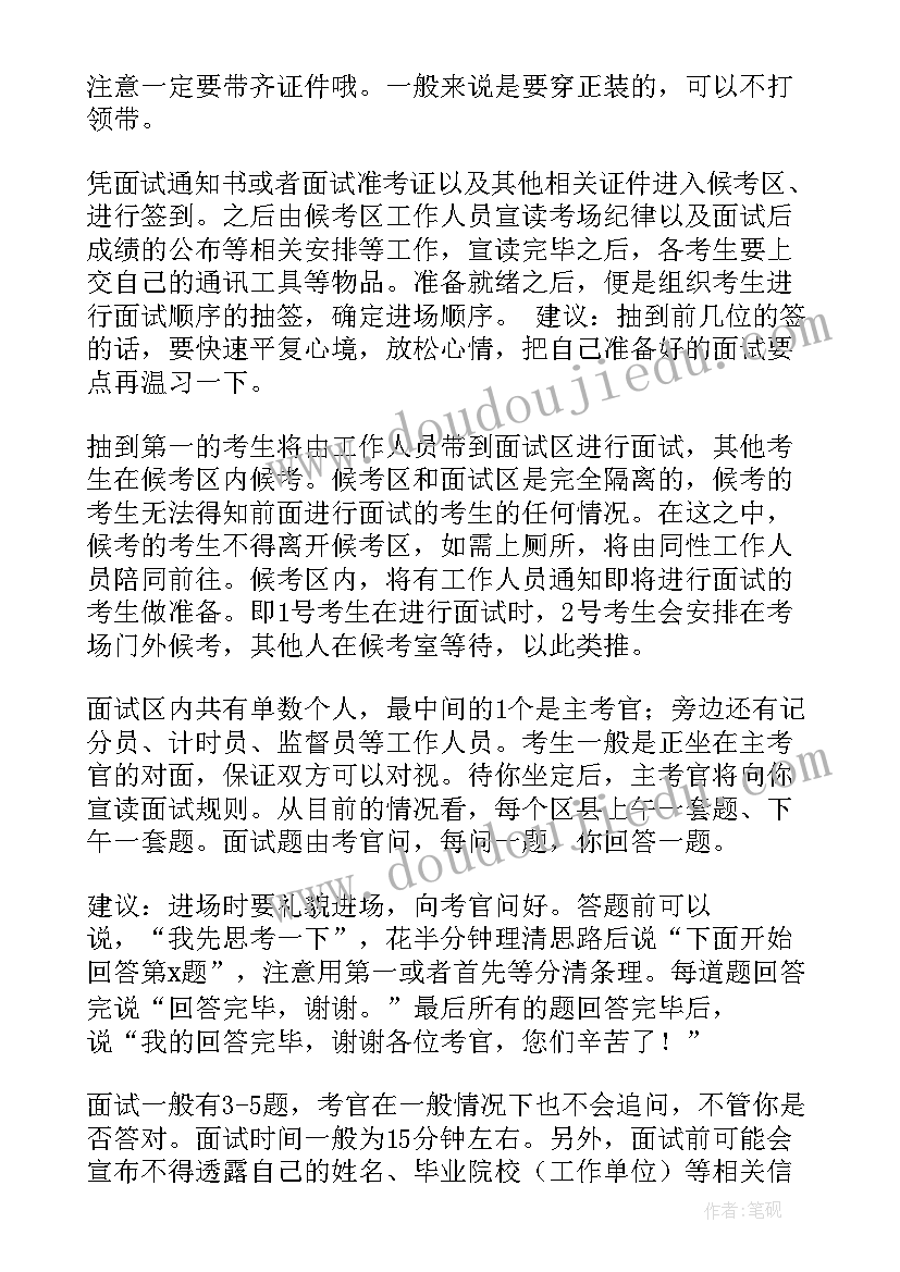 考社工岗位得符合条件 社工课心得体会(大全7篇)