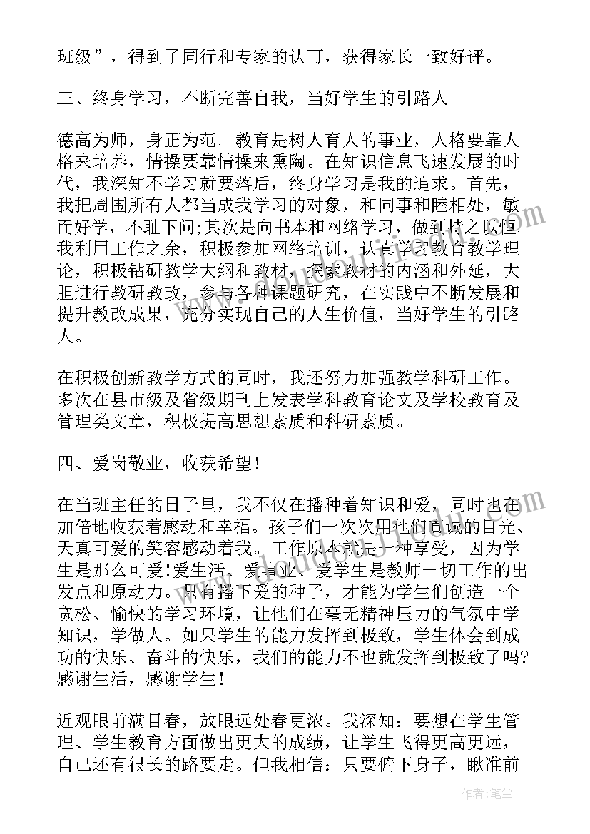 述职报告对未来的规划 述职报告班主任述职报告(优秀5篇)