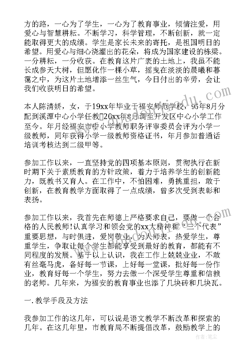 述职报告对未来的规划 述职报告班主任述职报告(优秀5篇)