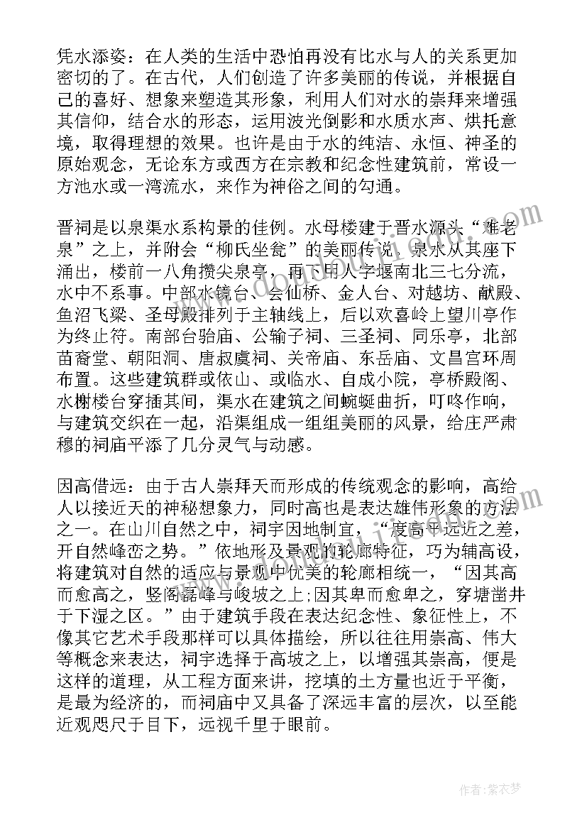 最新介绍晋祠的导游词(精选5篇)