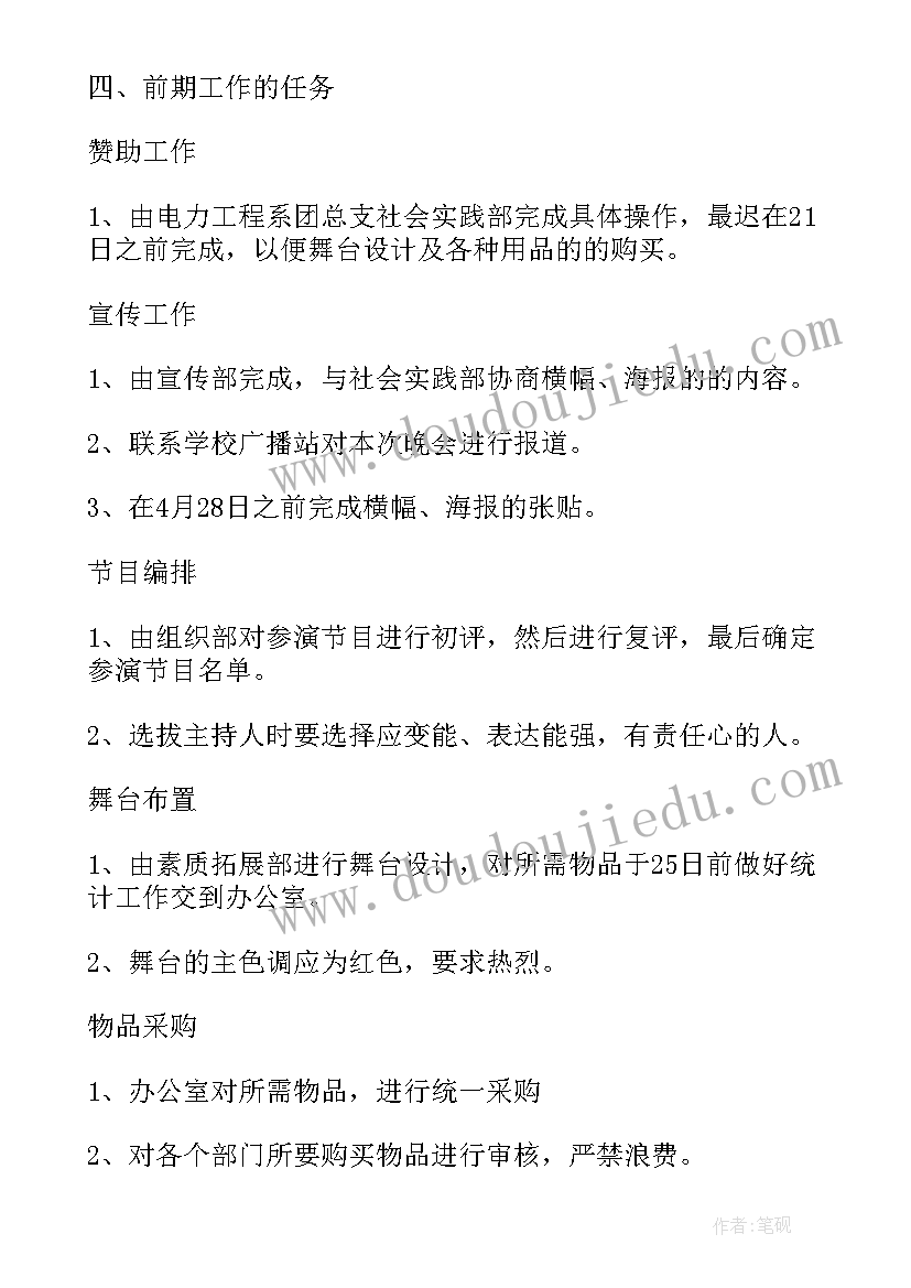 青年节策划书活动详细方案 五四青年节活动策划(通用5篇)