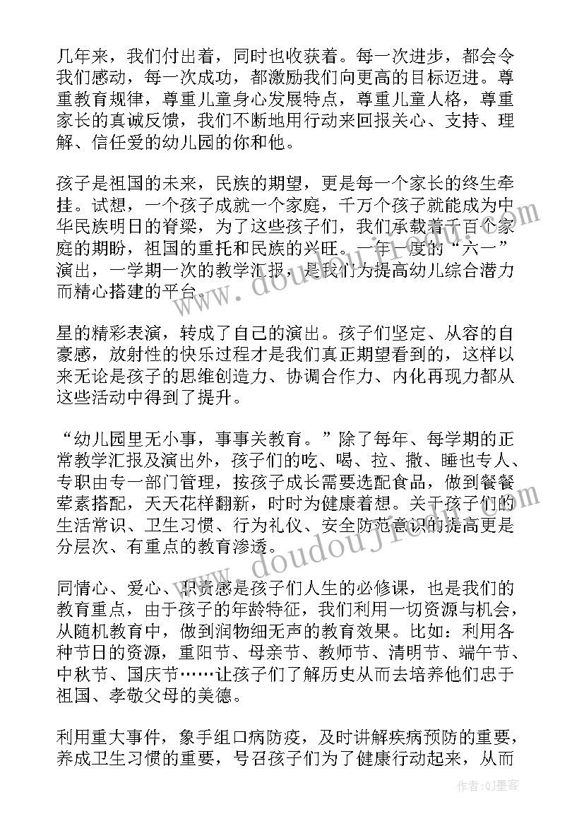 庆六一领导讲话稿(精选5篇)