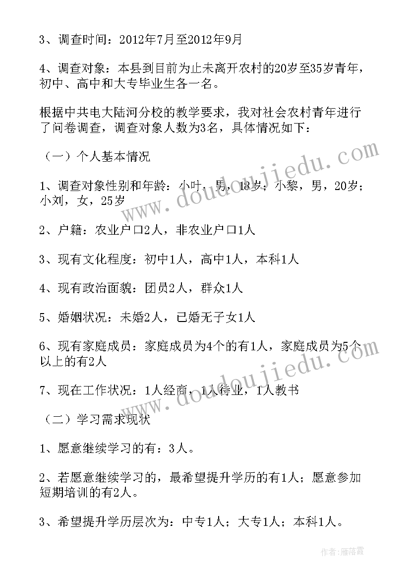 最新行政管理实践材料 行政管理社会实践调查报告(通用6篇)