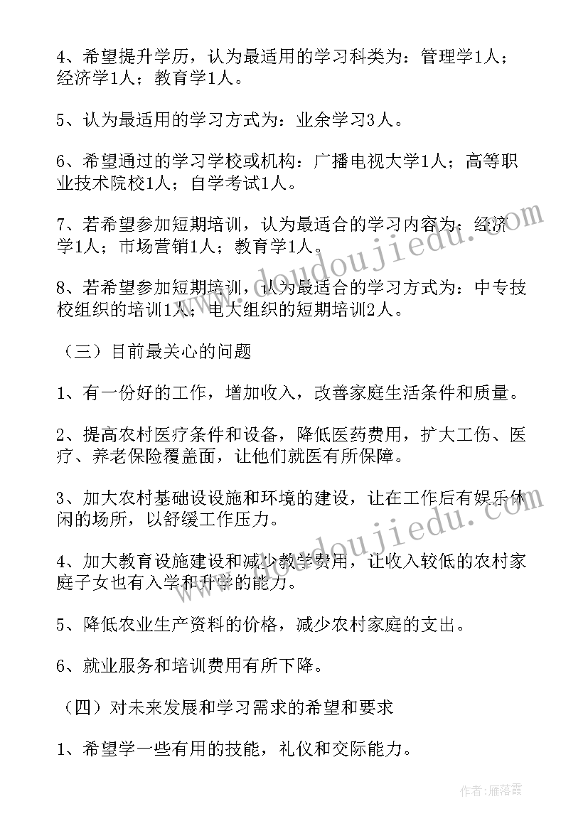 最新行政管理实践材料 行政管理社会实践调查报告(通用6篇)