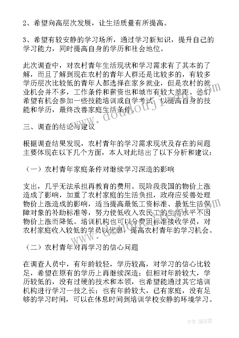 最新行政管理实践材料 行政管理社会实践调查报告(通用6篇)