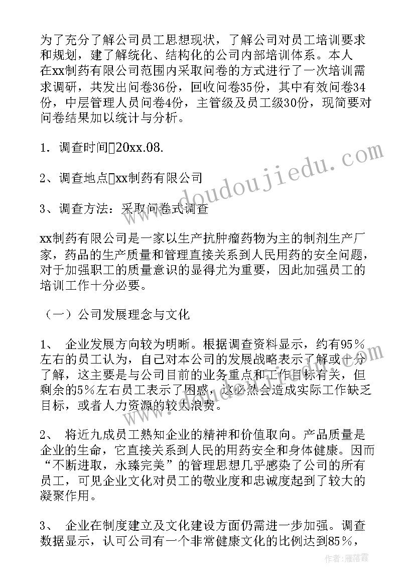 最新行政管理实践材料 行政管理社会实践调查报告(通用6篇)