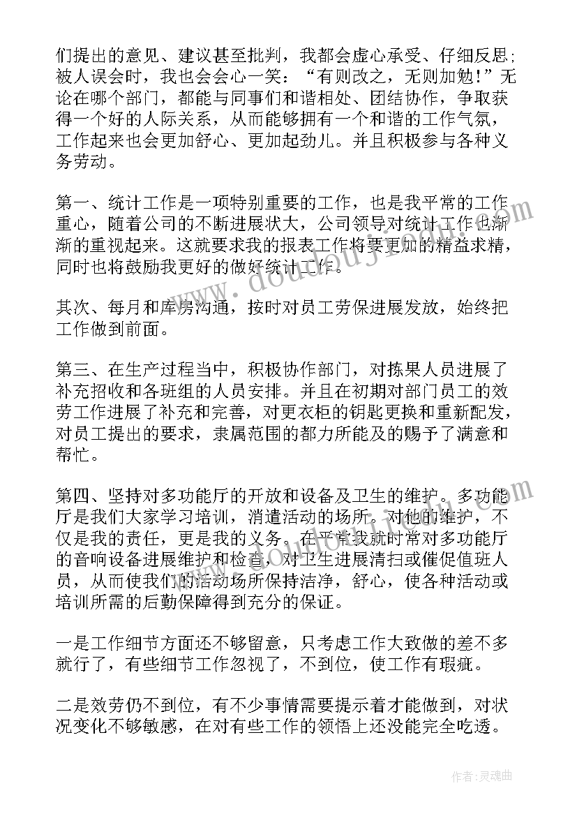 最新统计工作发言(优秀5篇)