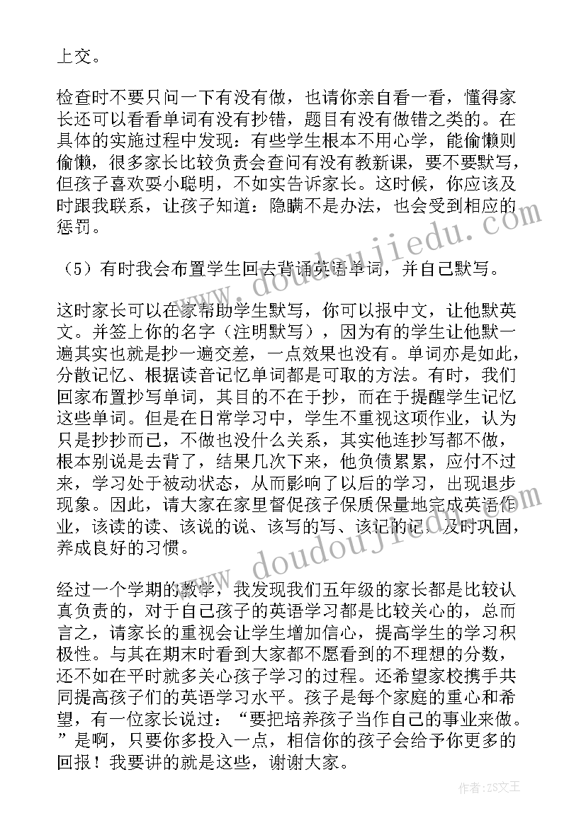 最新小学五年级语文老师家长会发言稿(精选5篇)