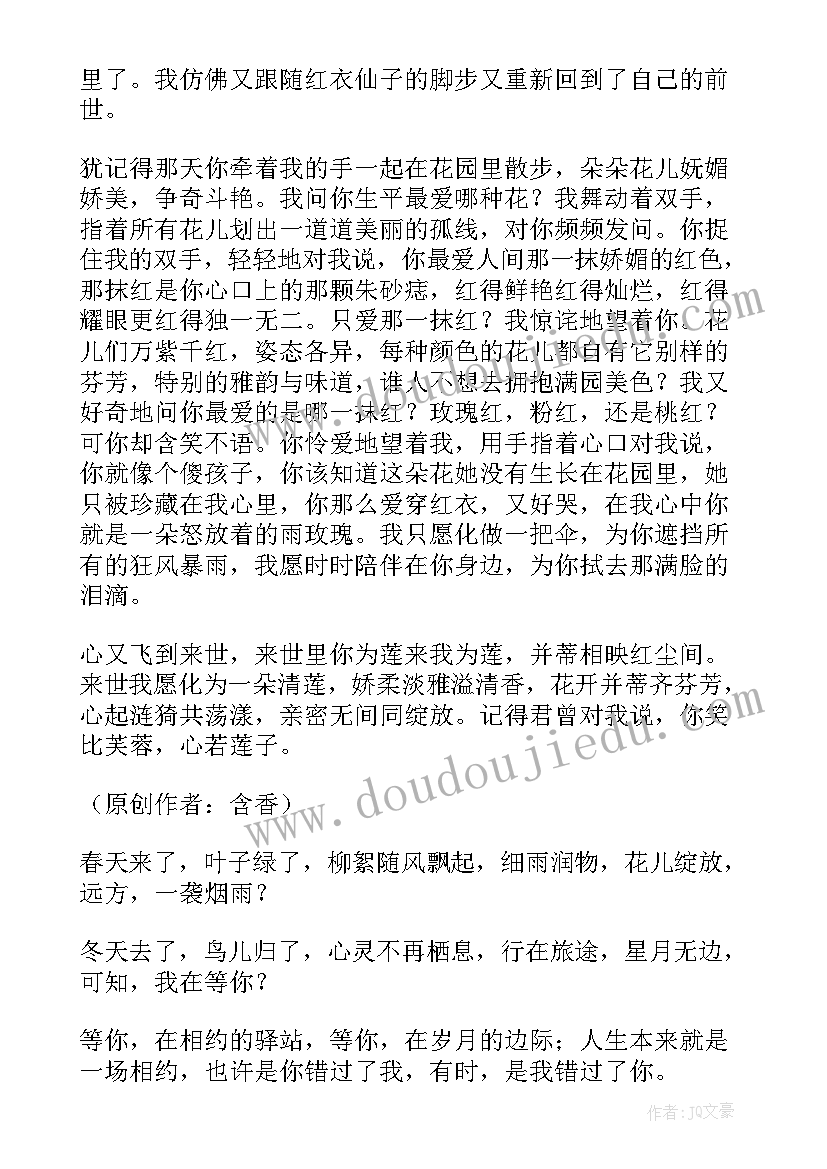 最新小学生散文(大全10篇)