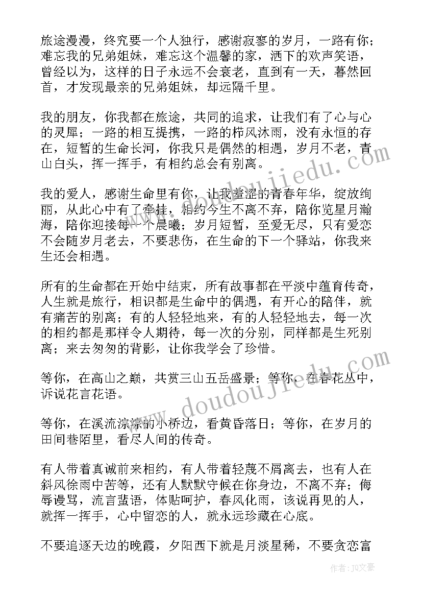 最新小学生散文(大全10篇)