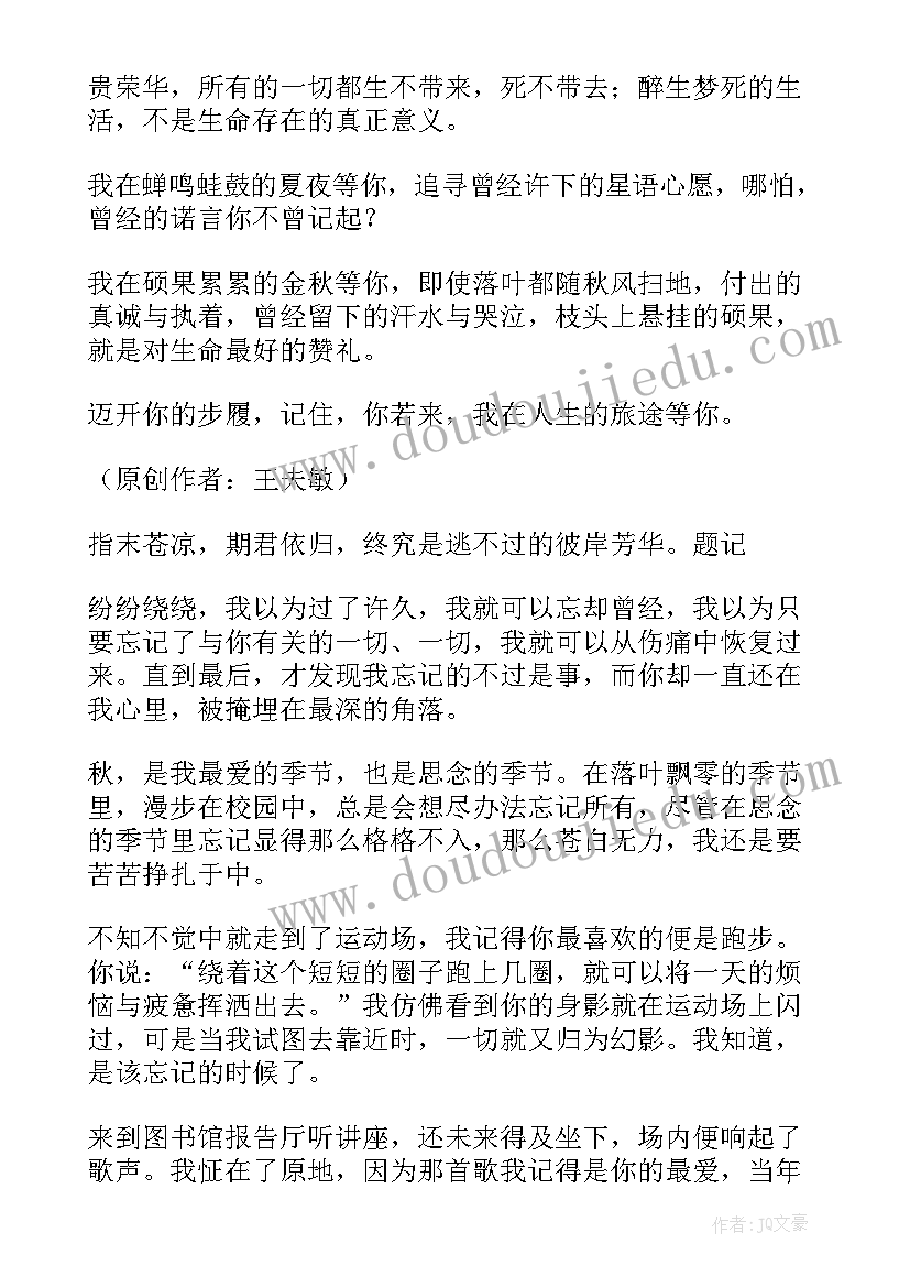 最新小学生散文(大全10篇)