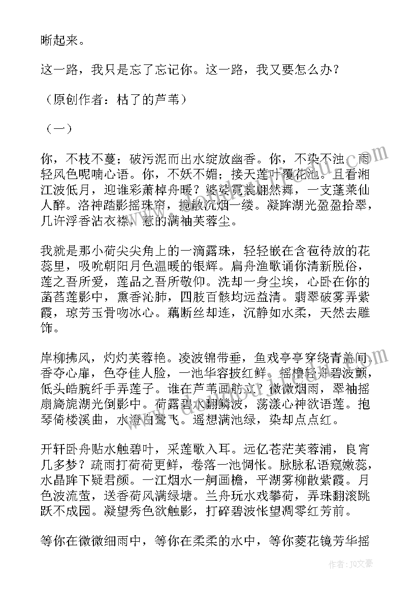 最新小学生散文(大全10篇)