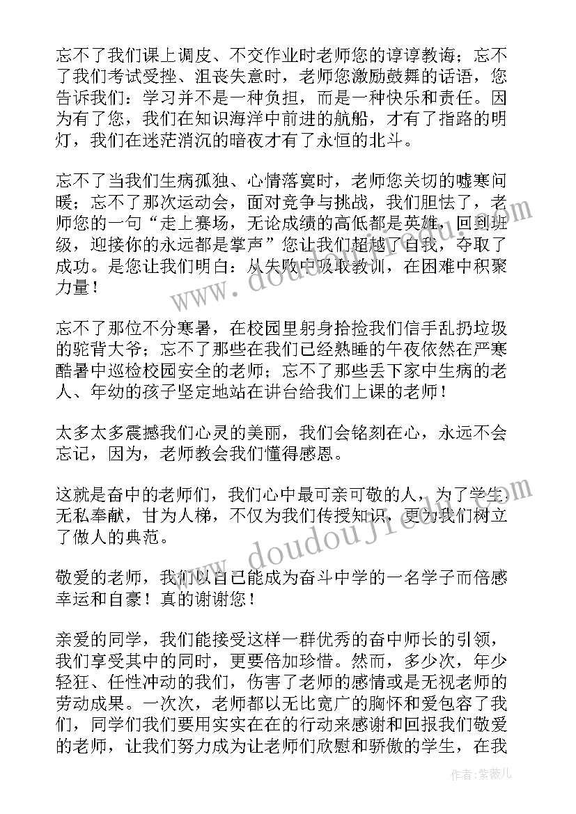 教师节演讲稿(优秀6篇)