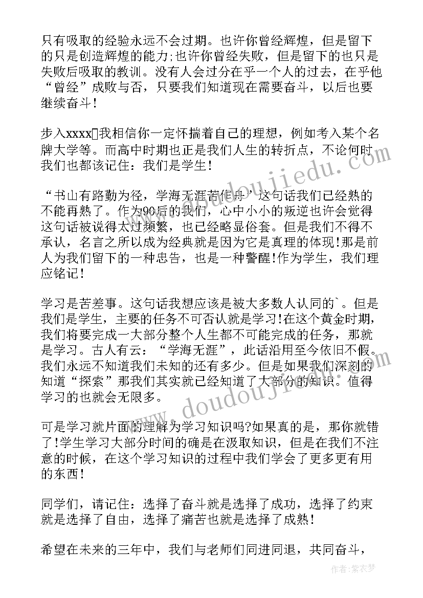 大学生开学新生代表演讲稿 初一新生代表开学典礼讲话稿(大全7篇)