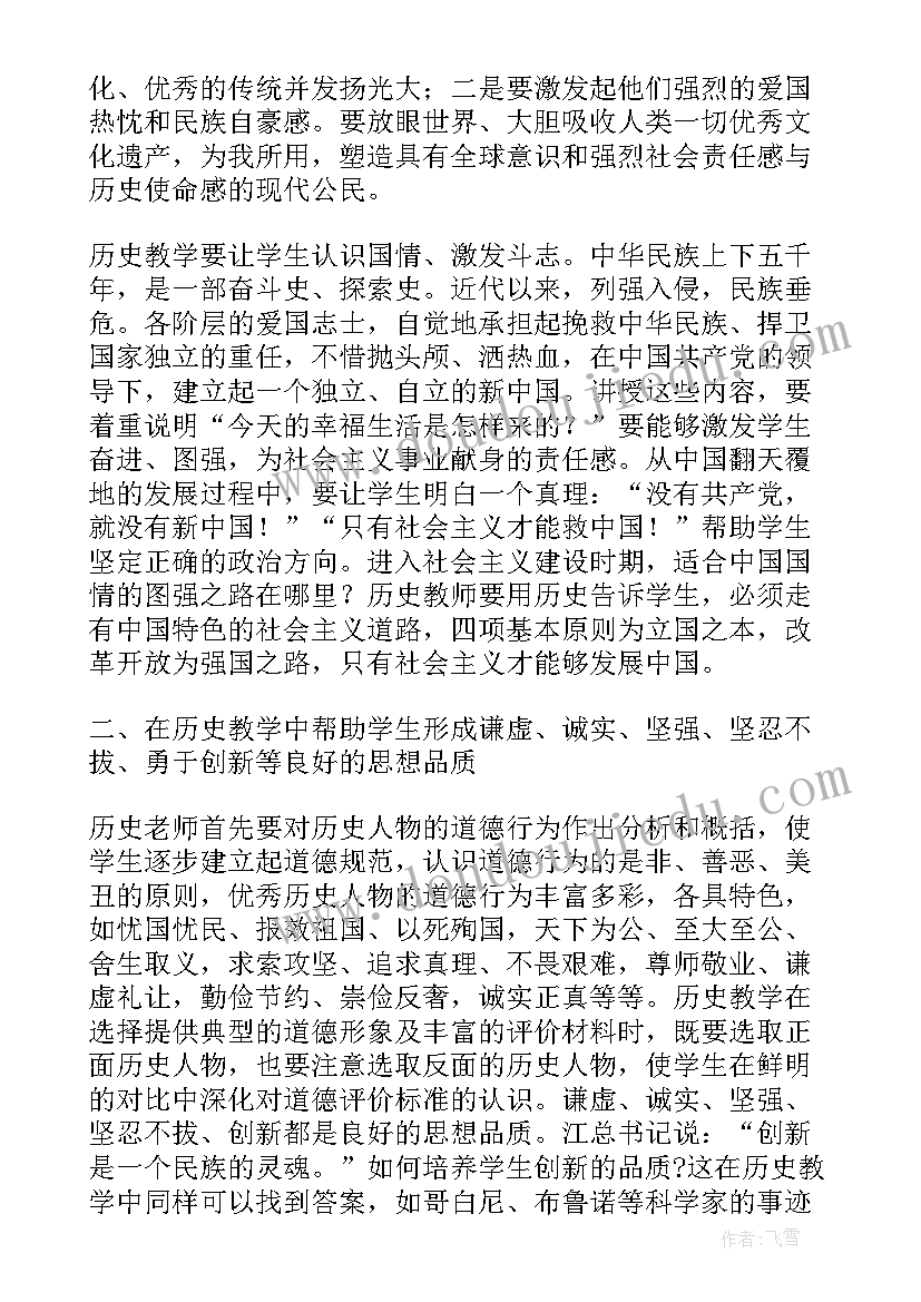 小学教师德育教学工作总结(优质5篇)