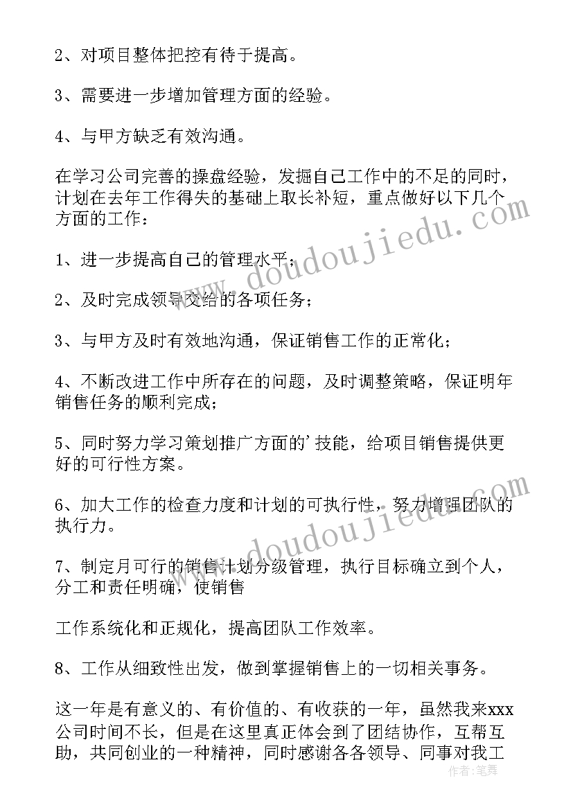 最新房地产行业辞职报告 房地产销售辞职报告(汇总7篇)