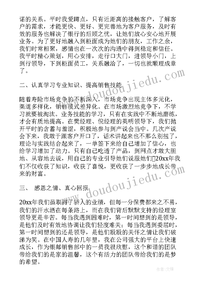 银行开门红表态发言稿分钟(通用5篇)