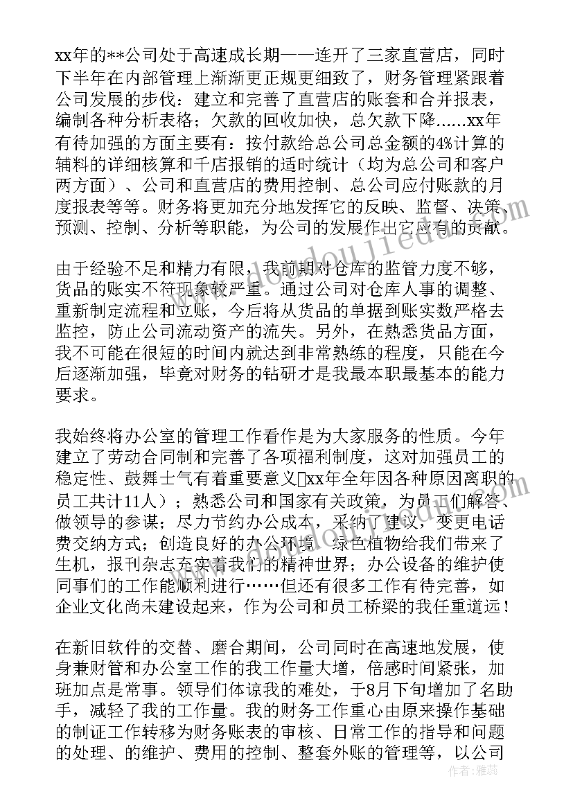 自我鉴定企业职工(优秀8篇)