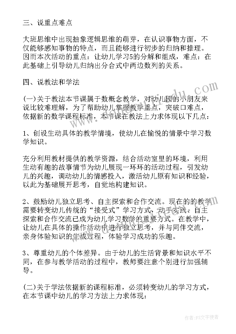 2023年幼儿五大领域的心得体会 学习幼儿园五大领域心得体会(汇总5篇)