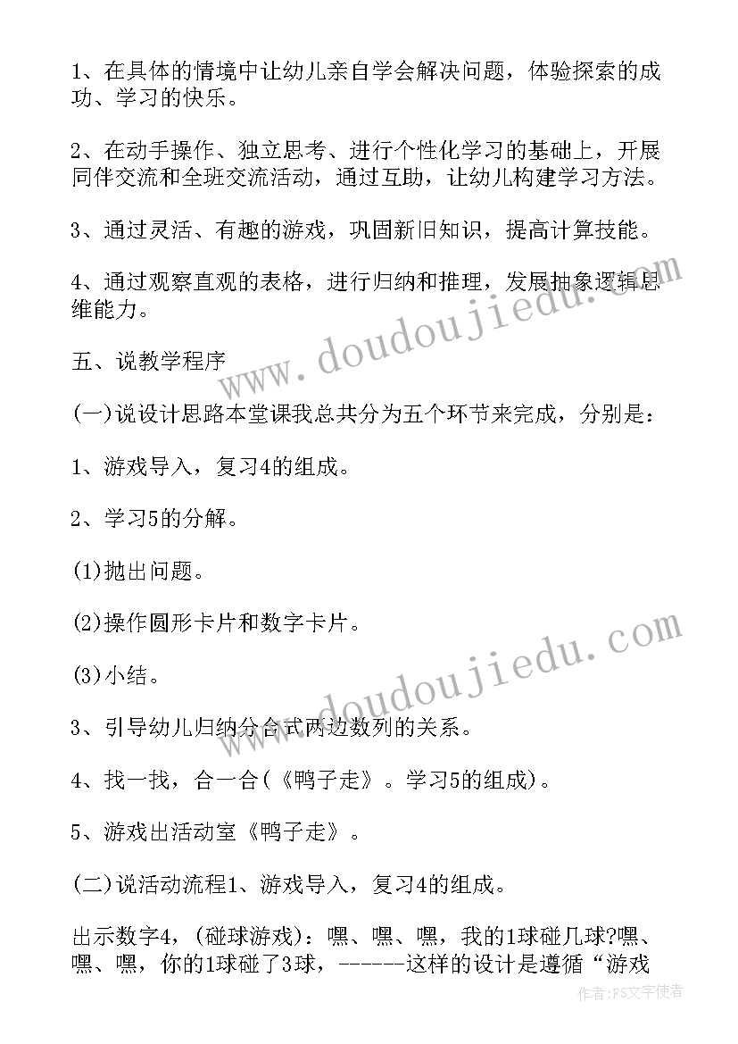 2023年幼儿五大领域的心得体会 学习幼儿园五大领域心得体会(汇总5篇)