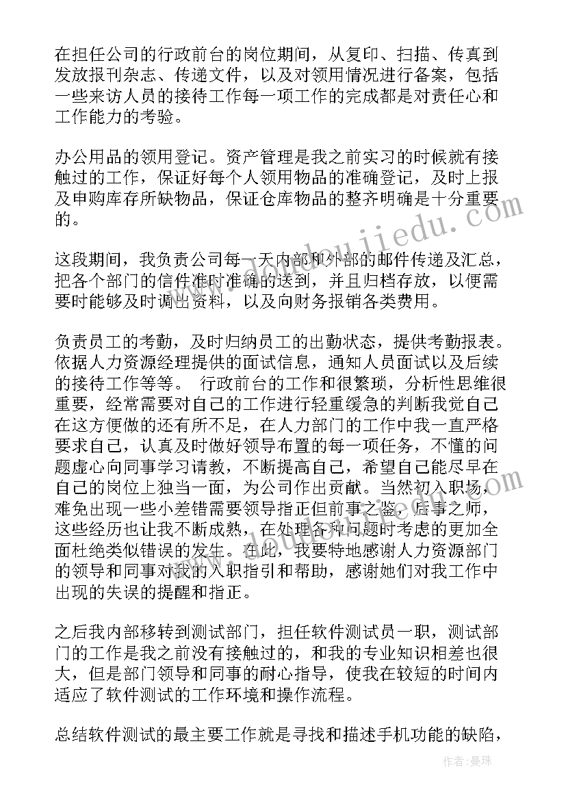 内勤个人年终工作总结个人 销售内勤个人年终总结(汇总5篇)