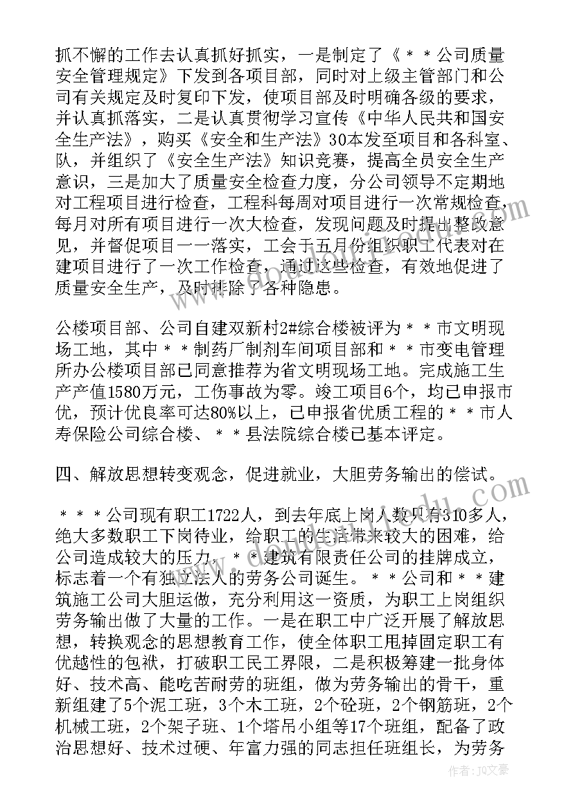 建筑公司年底工作总结和新年计划 建筑公司年底工作总结(优秀5篇)