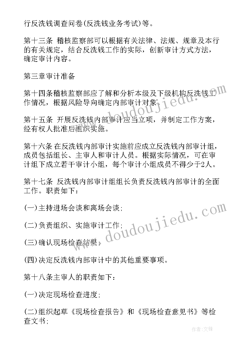 最新内部审计的审计方案如何把握重点 内部审计工作方案(精选5篇)