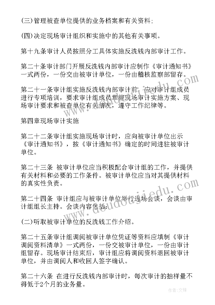 最新内部审计的审计方案如何把握重点 内部审计工作方案(精选5篇)