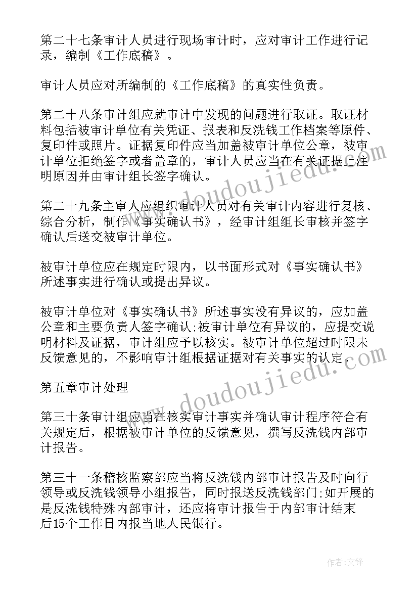 最新内部审计的审计方案如何把握重点 内部审计工作方案(精选5篇)