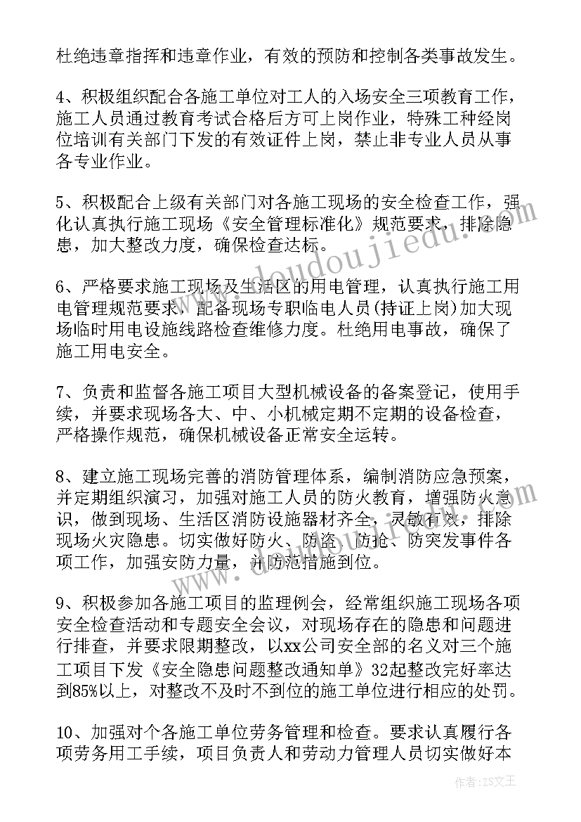 最新建筑工程公司年终工作总结(大全8篇)