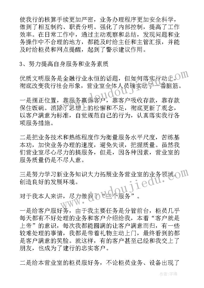 外勤会计工作心得(实用8篇)